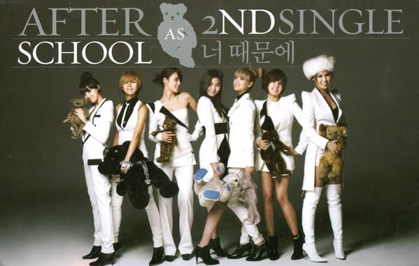 After School - Image 1
