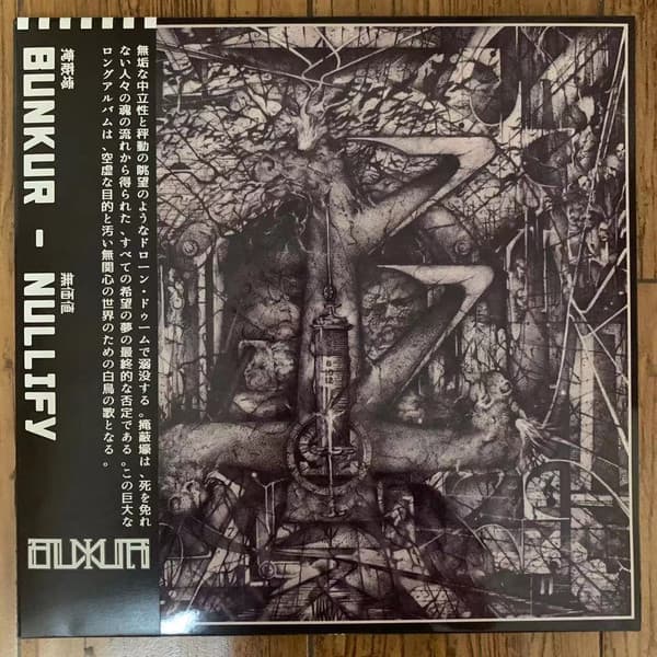 Bunkur - Image 1