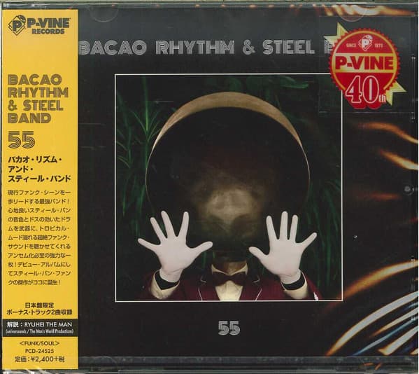 Bacao Rhythm & Steel Band* - Image 1
