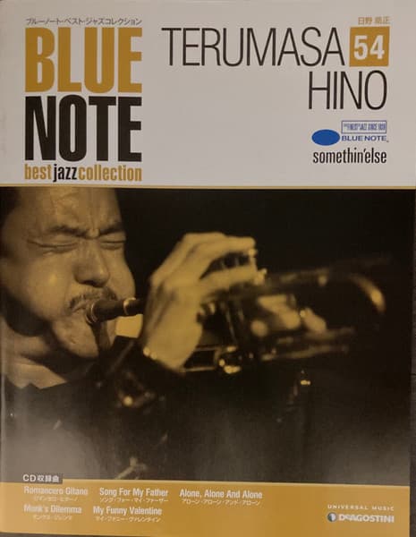 Terumasa Hino - Image 1