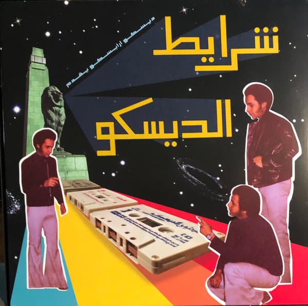 Disco Arabesquo - Image 1
