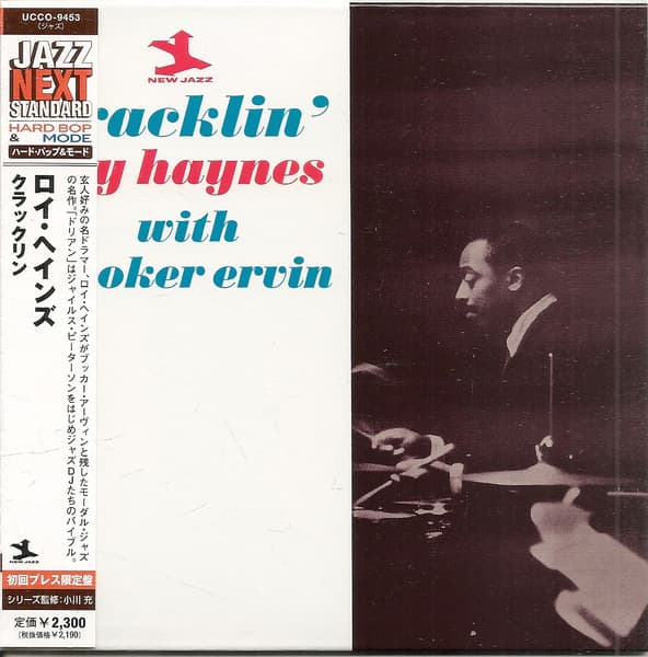 Roy Haynes With Booker Ervin - Image 1