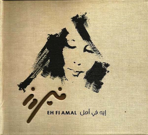 فيروز* = Fayrouz* - Image 1