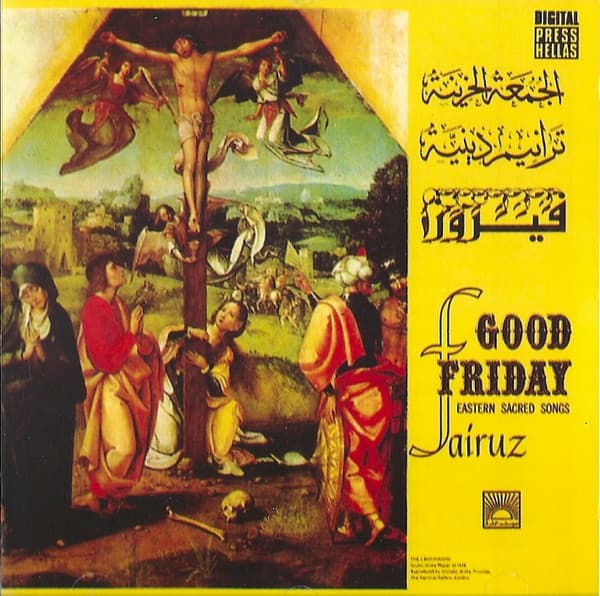 فيروز* = Fairuz - Image 1
