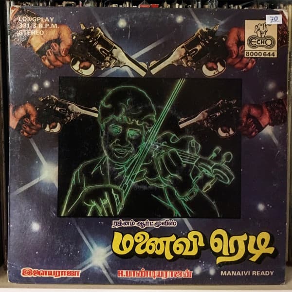Ilaiyaraaja - Image 1